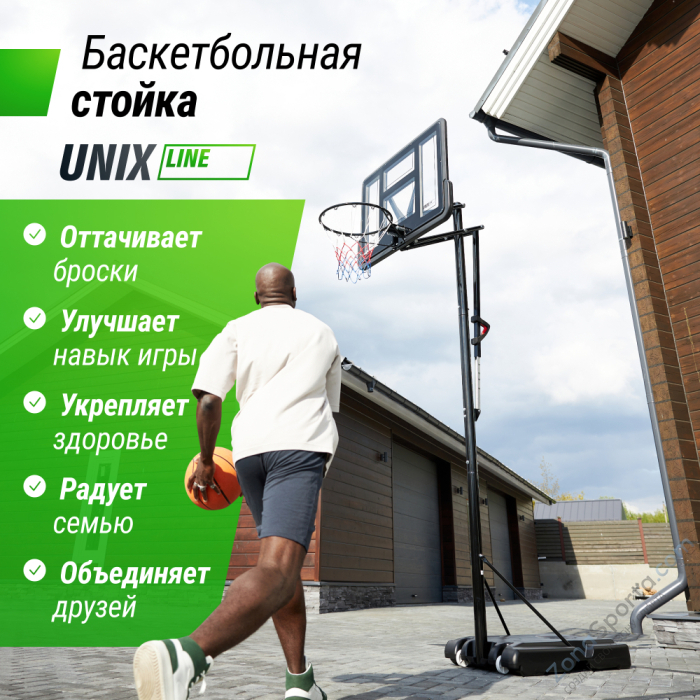 Баскетбольная стойка UNIX Line B-Stand-PVC 44x30 R45 H230-305 см BSTS305_44PVCBK