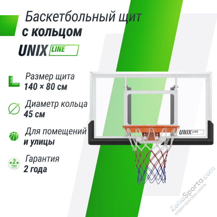 Баскетбольный щит UNIX Line B-Backboard-PC 50x32 R45 BSBS50PCBK