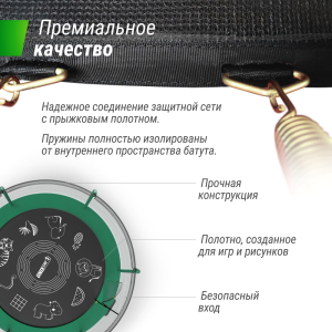 Батут UNIX line Supreme Game 8 ft (green) TRUSUG8GR