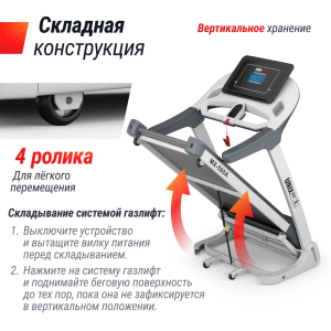 Беговая дорожка Unix Fit MX-580A White