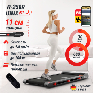 Беговая дорожка Unix Fit R-250R