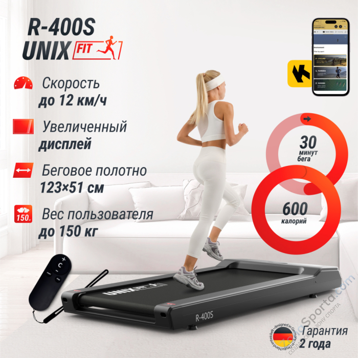 Беговая дорожка Unix Fit R-400S