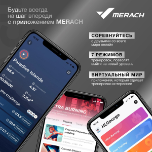 Эллиптический тренажер домашний Merach MR-E10