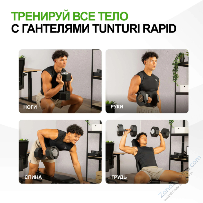 Гантель наборная Tunturi Rapid с быстрой сменой веса, 28 кг