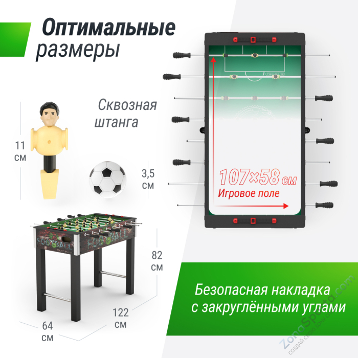 Игровой стол Unix Line Футбол - Кикер (122х64 cм) Color