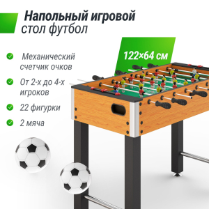 Игровой стол Unix Line Футбол - Кикер (122х64 cм) Wood