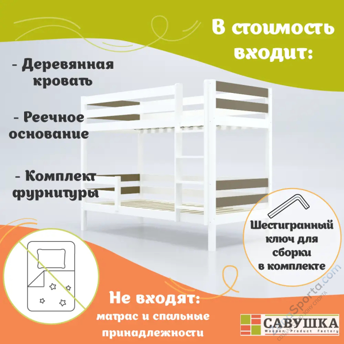 Кровать детская двухъярусная Савушка-01 80х160 Shiitake (бежевый)