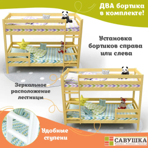 Кровать детская двухъярусная Савушка-01 90х200 (без окрашивания)