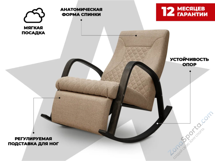 Массажное кресло-качалка RelaxaStar Celeste V Латте