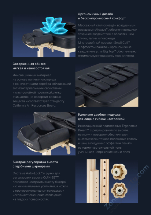 Массажный стол стационарный Master AirMaster Airwave, с воздушным массажем