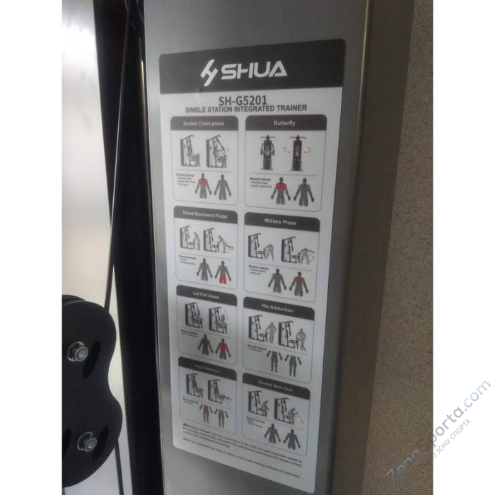 Мультистанция Shua SH-G5201