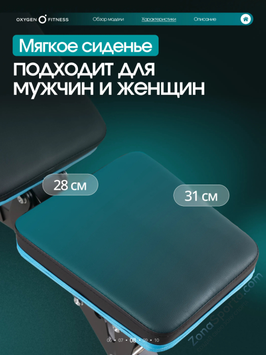 Силовая скамья регулируемая Oxygen Fitness Falco