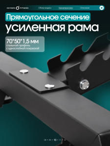 Силовая скамья регулируемая Oxygen Fitness Falco