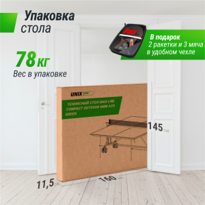 Теннисный стол Unix Line Compact Outdoor 6mm ACP (Green)